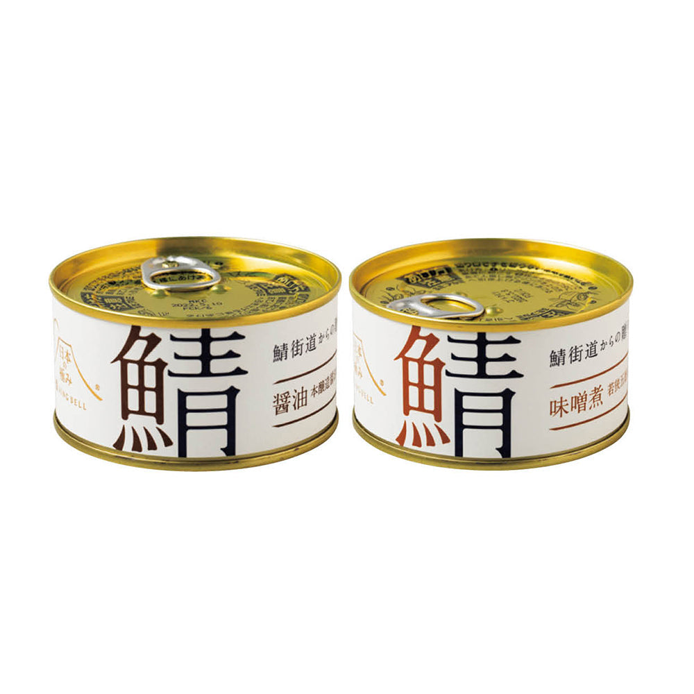 日本の極み 鯖缶セット