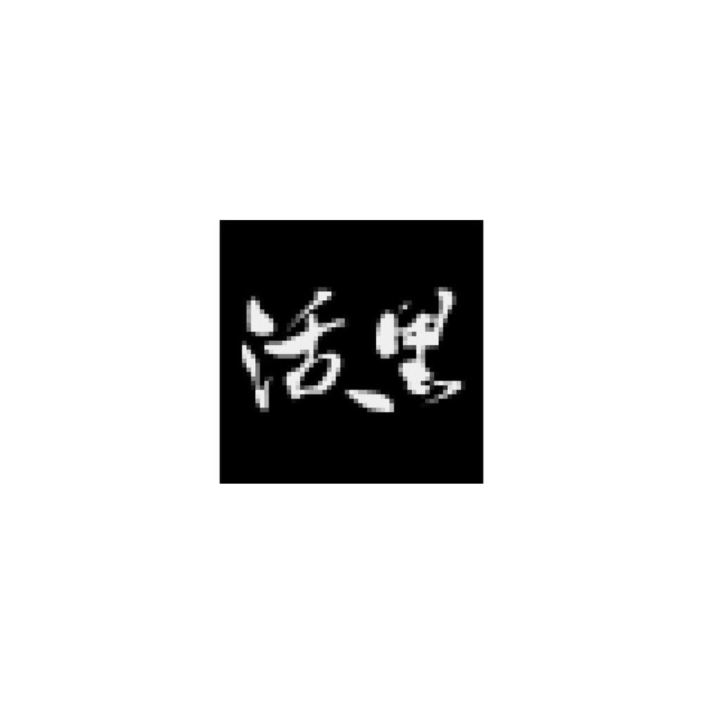活黒 車海老(400g×2)