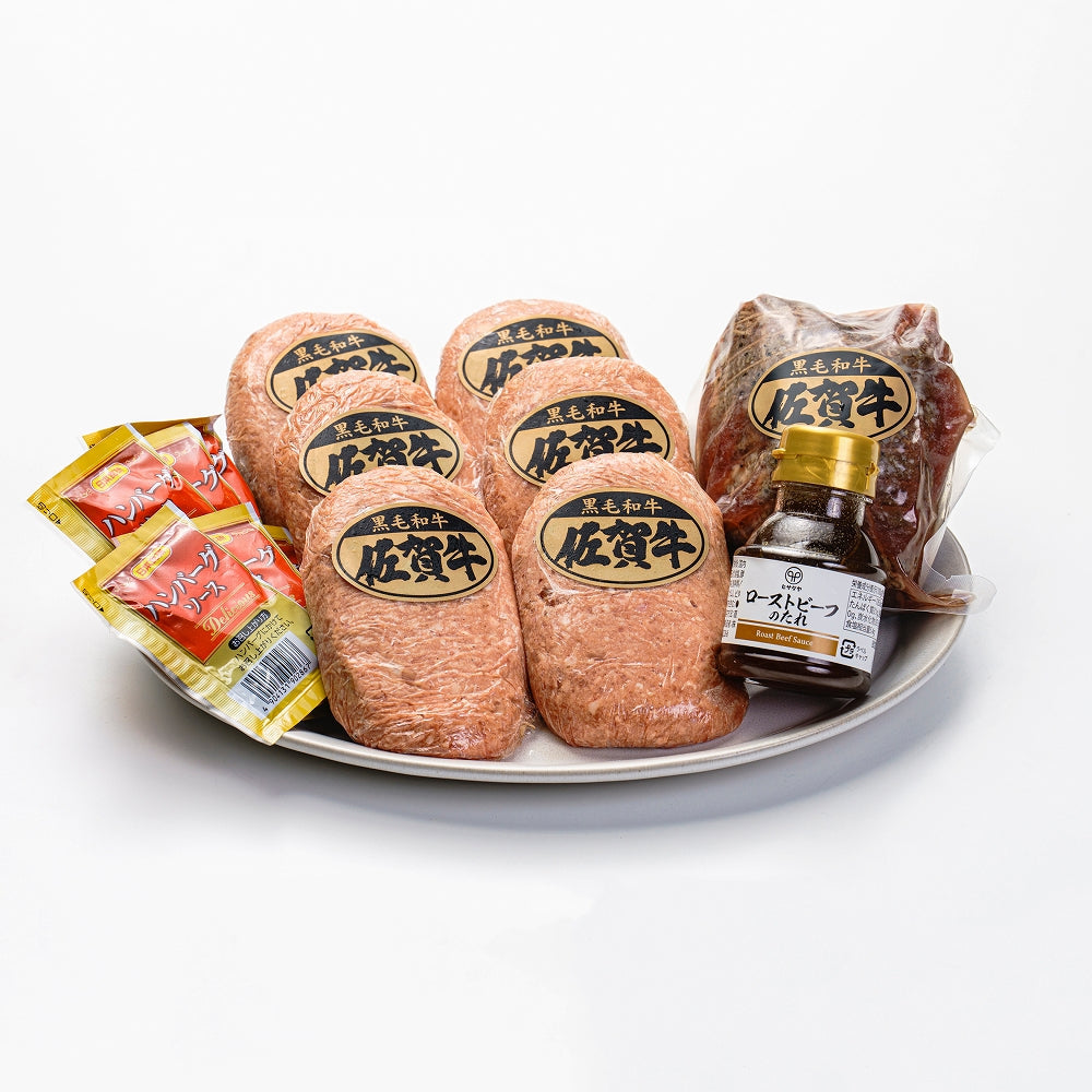佐賀牛ローストビーフ&ハンバーグセット