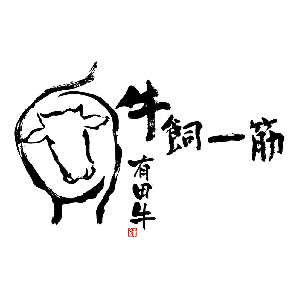 宮崎県産 有田牛 ロースステーキ&ハンバーグセット