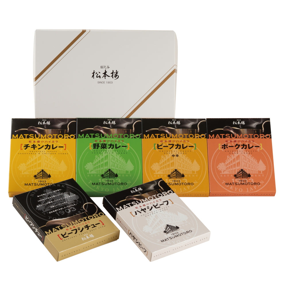 明治36年創業 「日比谷松本楼」 ハイカラカレー&ビーフシチュー6種食べ比べ