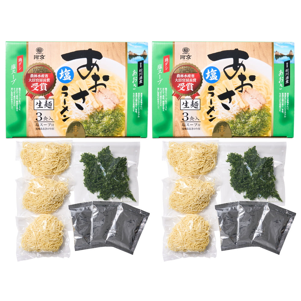 福島県松川浦産あおさ使用 あおさ塩ラーメン 6食