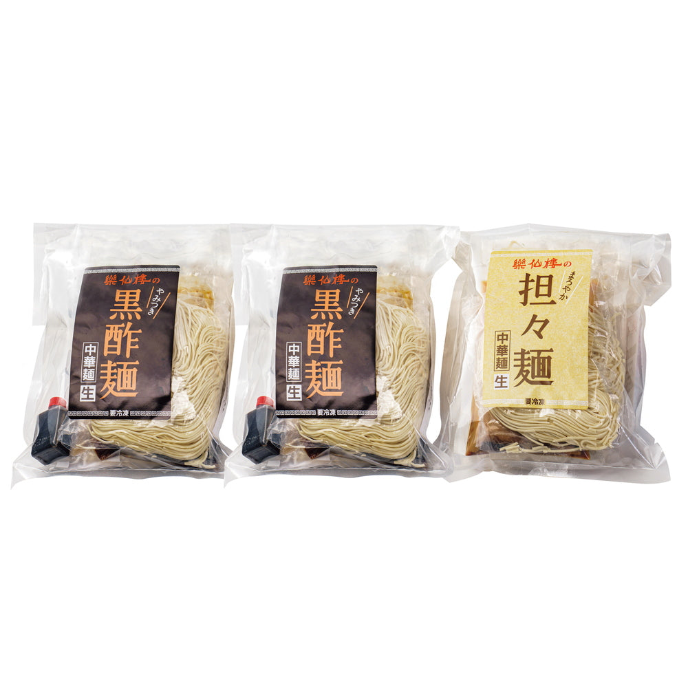 創業30余年 京都 「楽仙樓」 京の黒酢麺と担々麺食べ比べ 3食