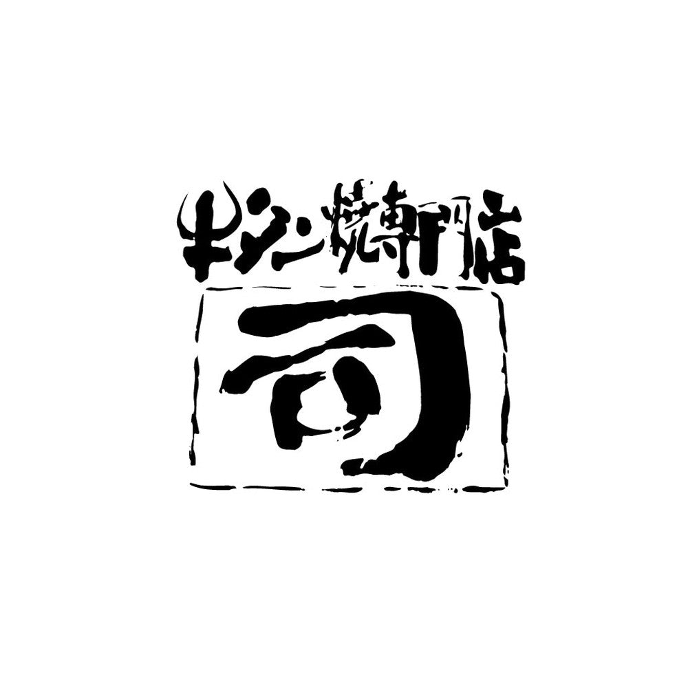 牛タン焼専門店 司(つかさ)ほろほろ牛タン