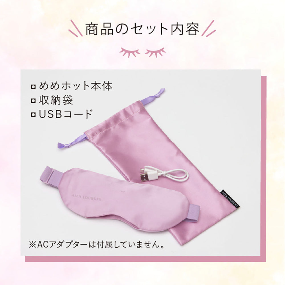 アテックスめめホット(ブラック)