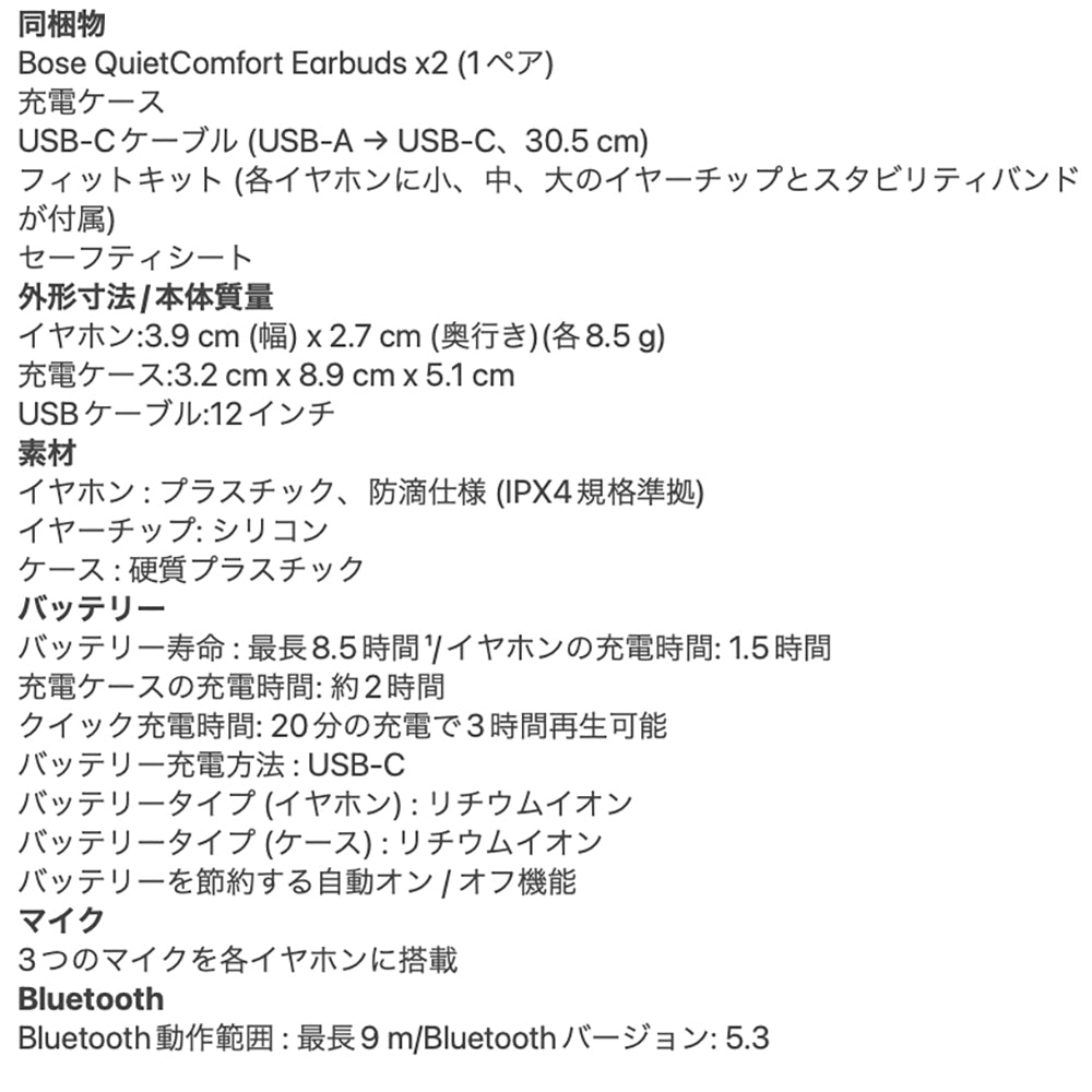 BOSE(ボーズ)QuietComfort Earbuds(ホワイトスモーク)
