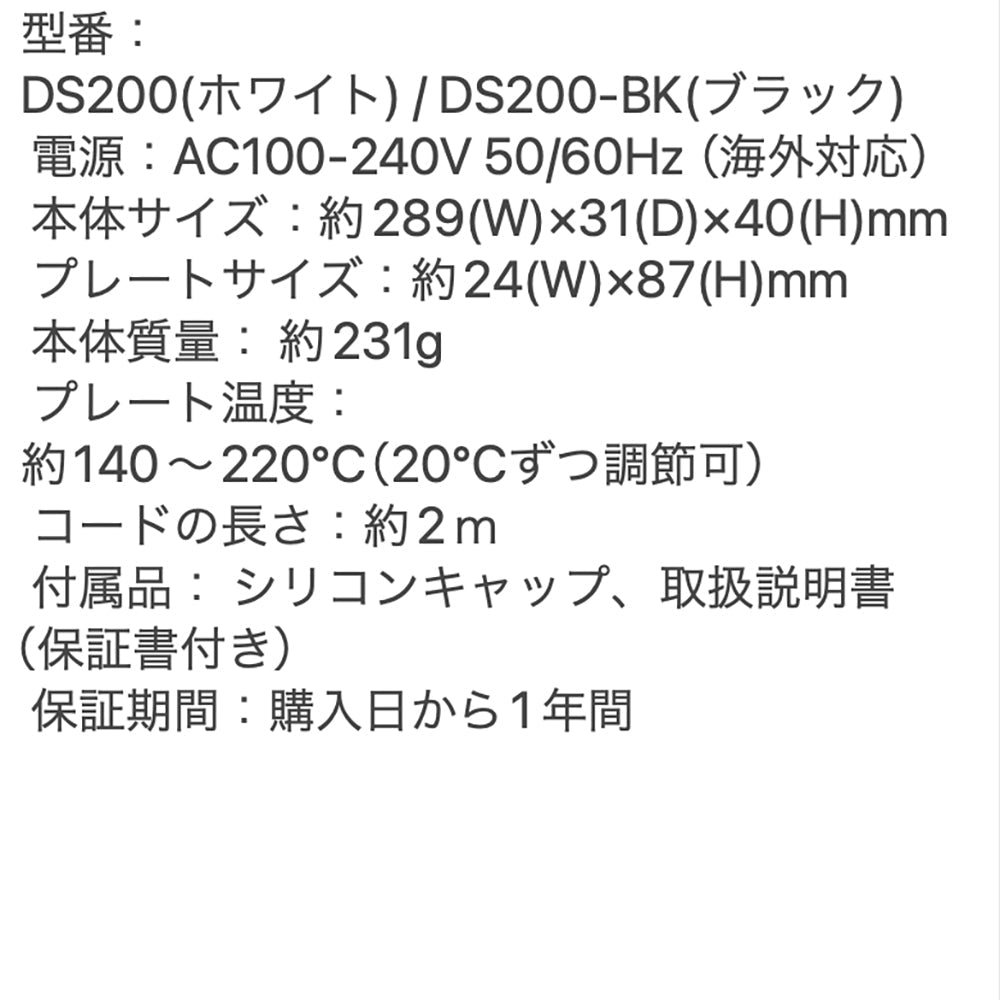 KINUJO W-worldwide model- 海外対応ストレートアイロン ホワイト