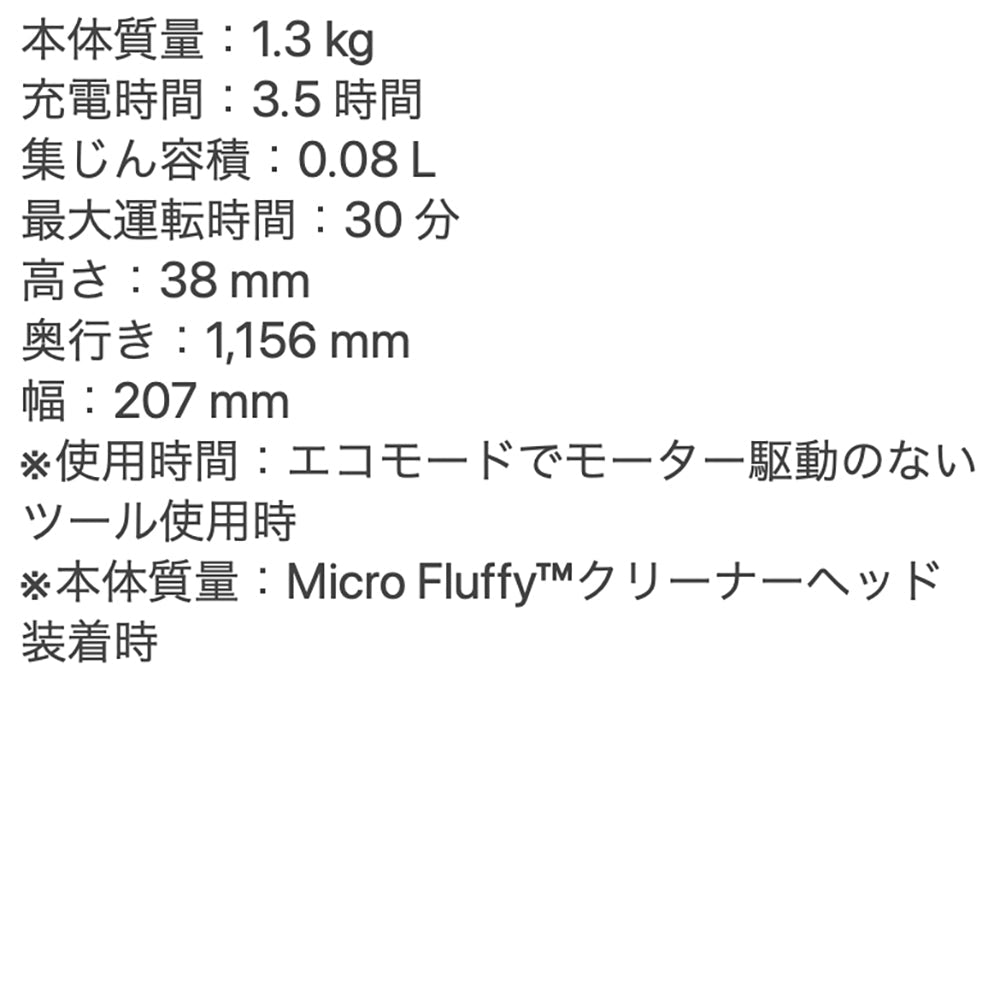 Dyson(ダイソン)PencilVac Fluffy 掃除機