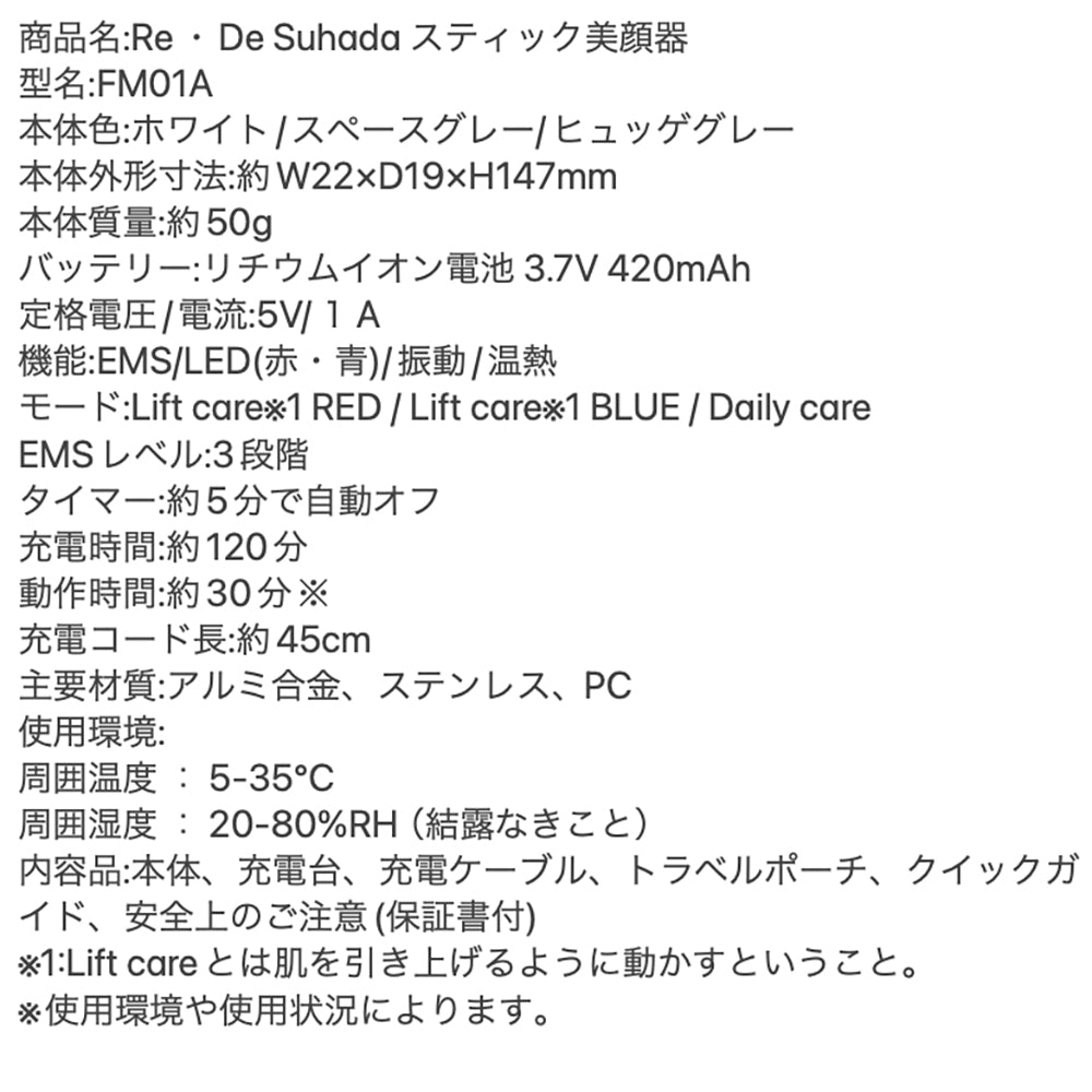 Re・De Suhada スティック美顔器 スペースグレー