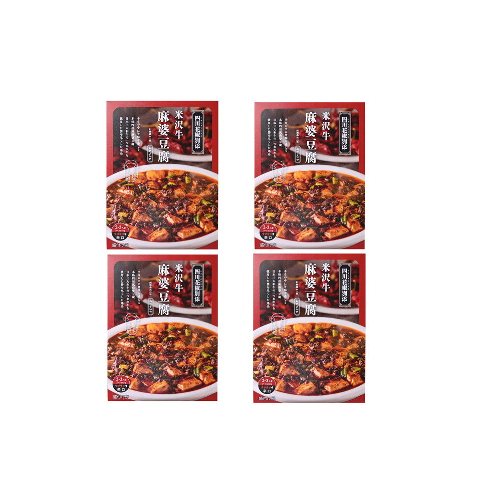 山形 「みやさかや」 米沢牛麻婆豆腐の素