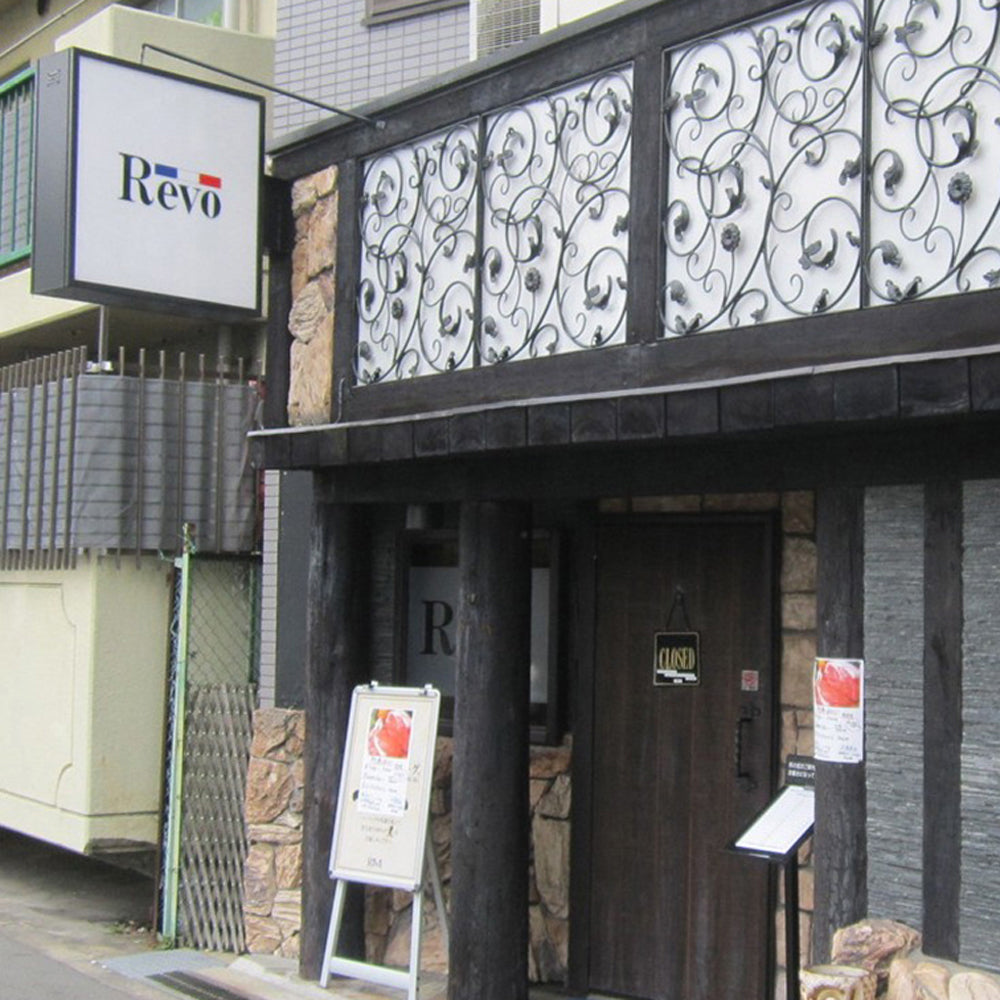 大阪「洋食Revo」黒毛和牛A4ランク以上ローストビーフ(2セット)