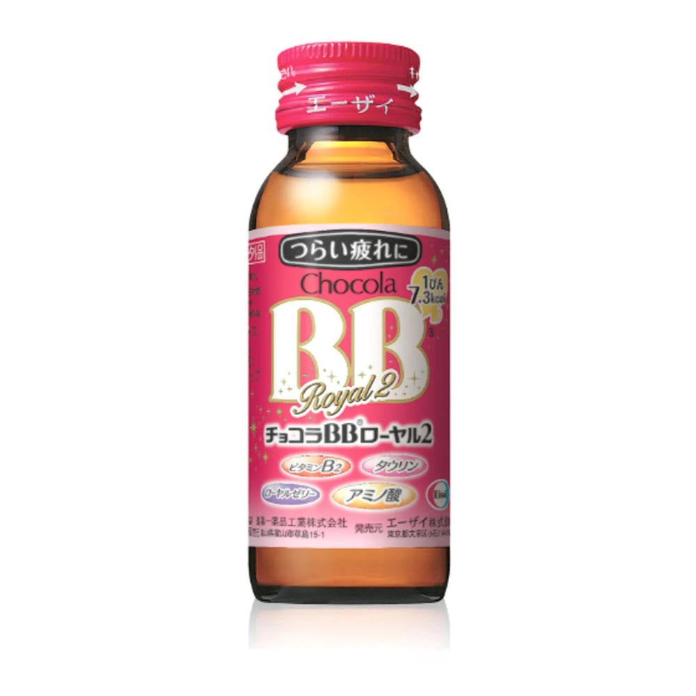 エーザイ チョコラBBローヤル2瓶 50ml×50本×1ケース (50本)