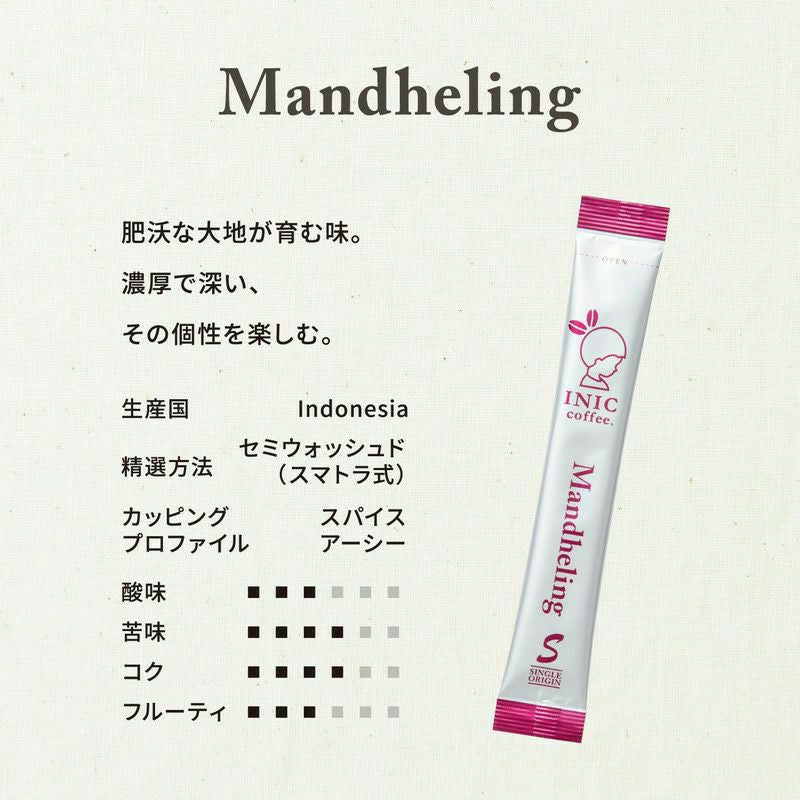 INIC coffee ドリップドコーヒーパウダー ビーンズアロマ アソート 30P