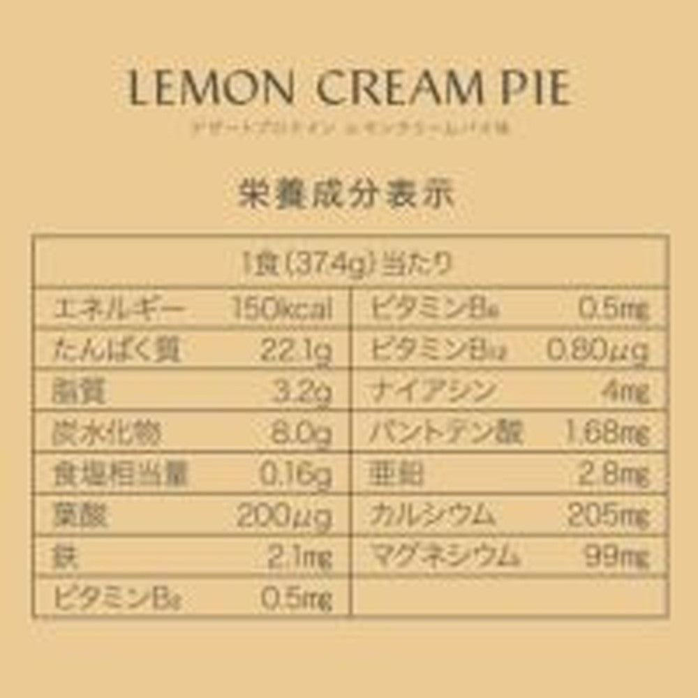 ME/NU WOMAN'S BASE デザートプロテイン レモンクリームパイ味 大袋 300g