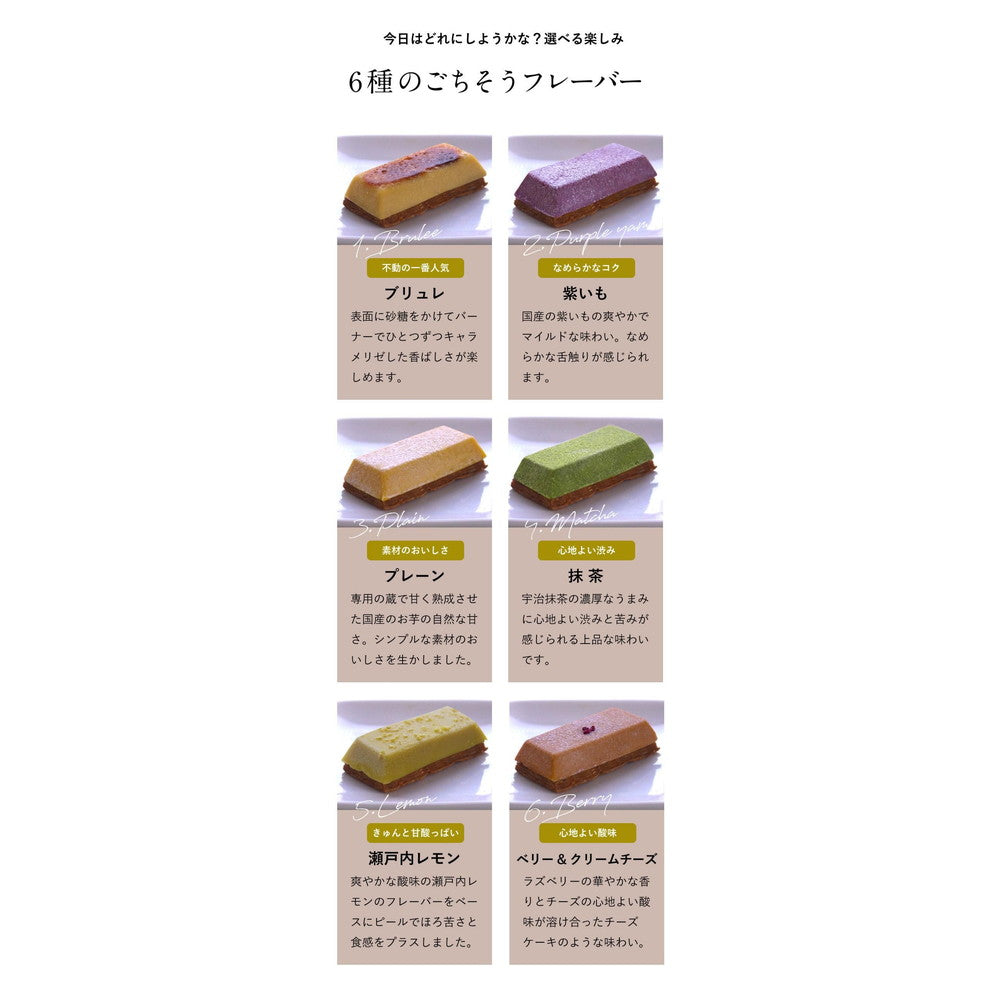 生スイートポテト専門店 「OIMO」 スイートポテト【季節限定】6個