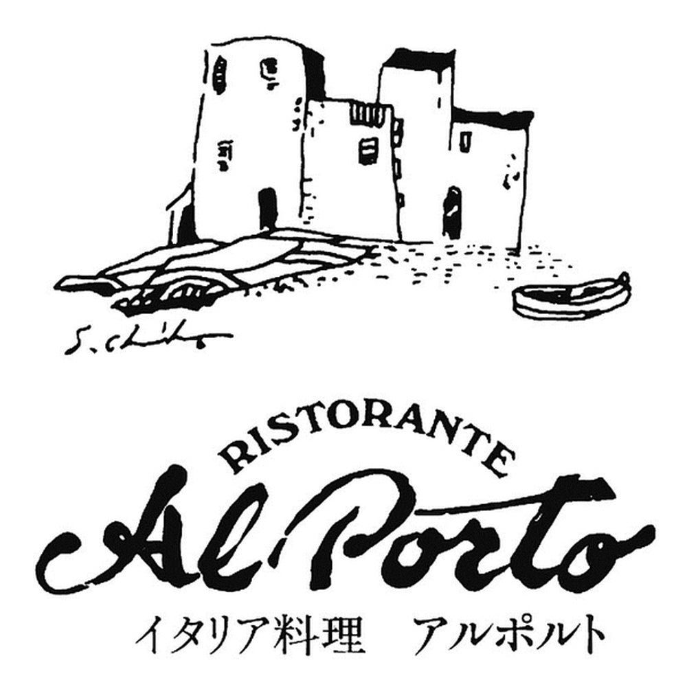アルポルト 片岡護監修 イタリアンベジタブルカレー(200g×2)
