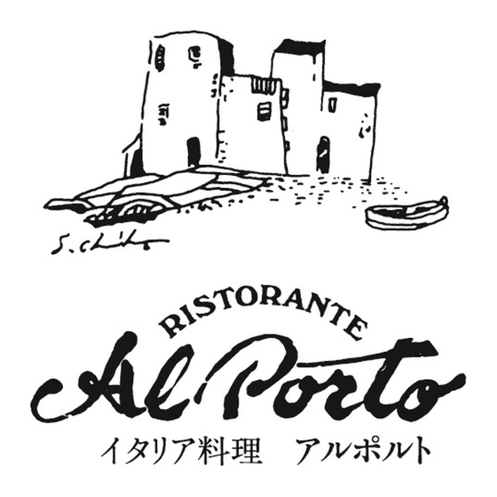 リストランテアルポルト 片岡宏之監修 黒トリュフソースハンバーグ(6個)