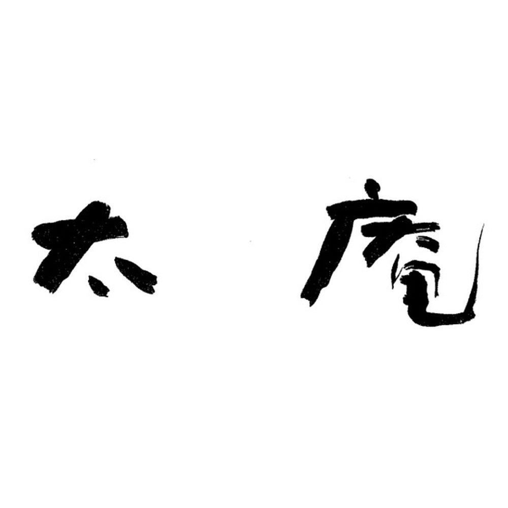 大阪 太庵 高畑店主監修 鹿児島県産黒豚のしゃぶしゃぶセット