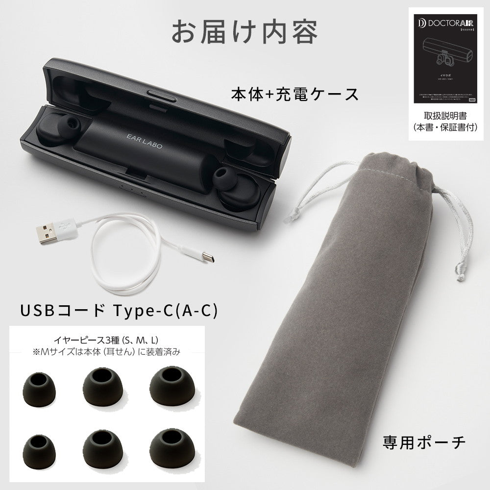 ドクターエア イヤラボ(ブラック)