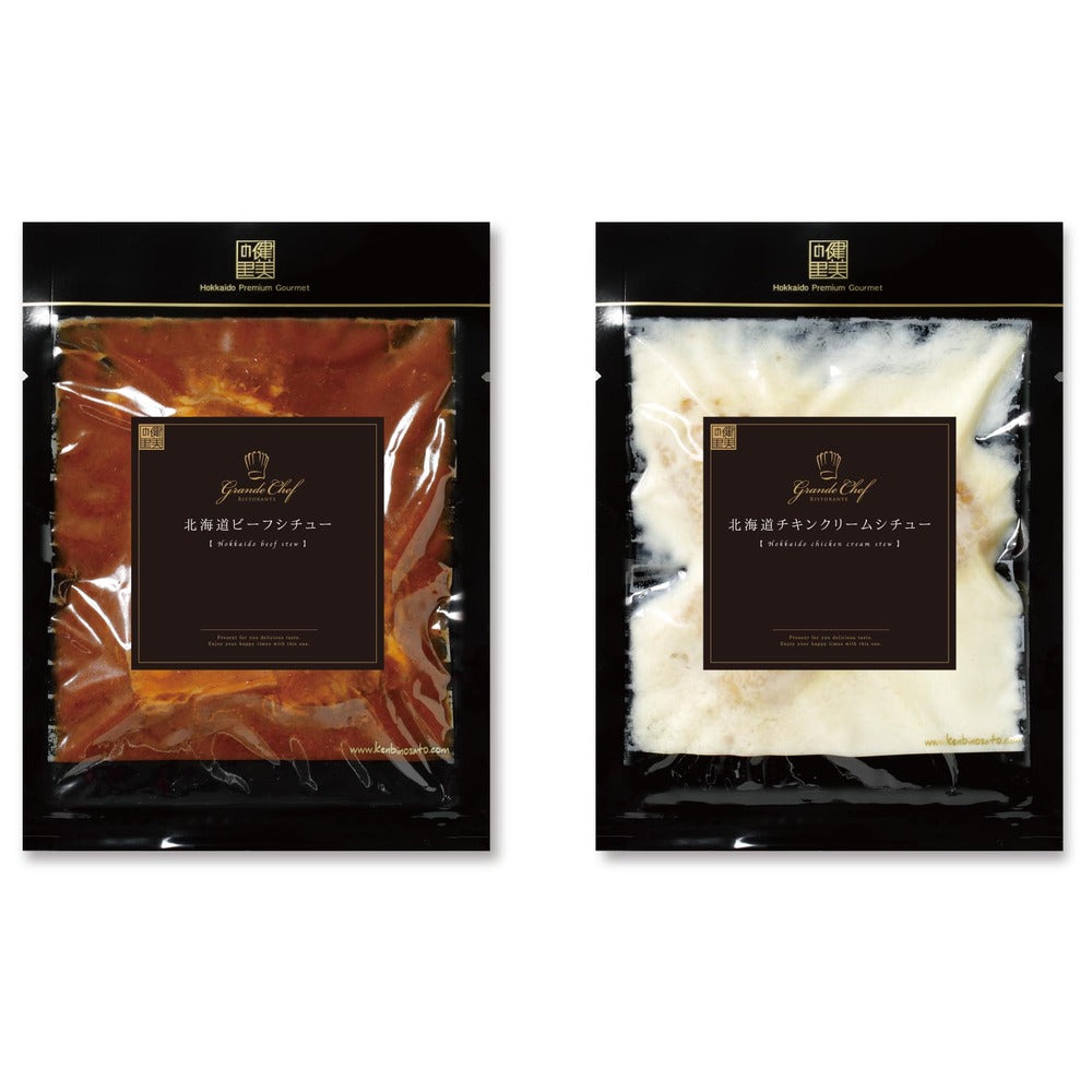 Grande chef stew(シチュー)A