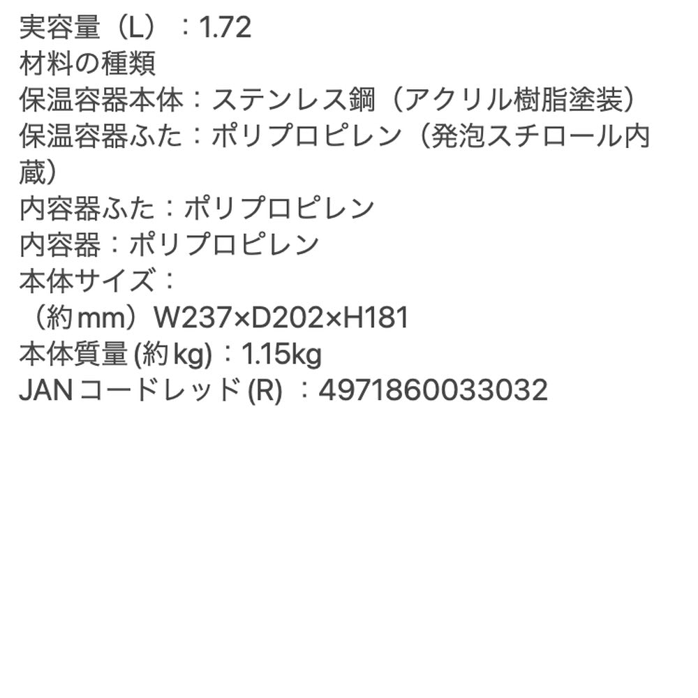 イルマ ilmaリビングジャー(レッド)