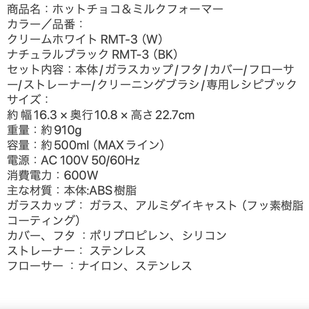 recolte(レコルト)ホットチョコ & ミルクフォーマー ナチュラルブラック