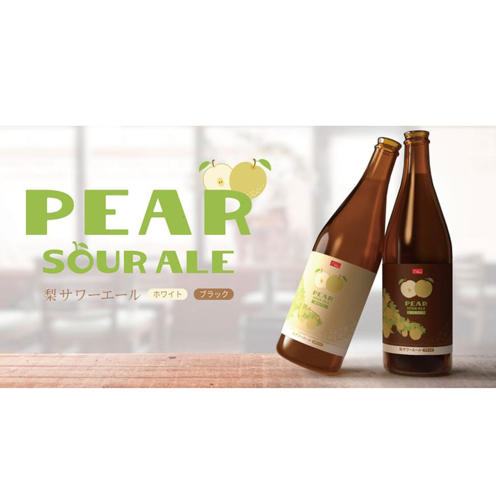 クラフトビール 梨サワーエール 2種飲み比べ(SDGs・酸化防止剤無添加)