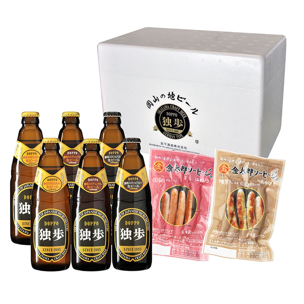 独歩ビール6本&金太郎ソーセージセット