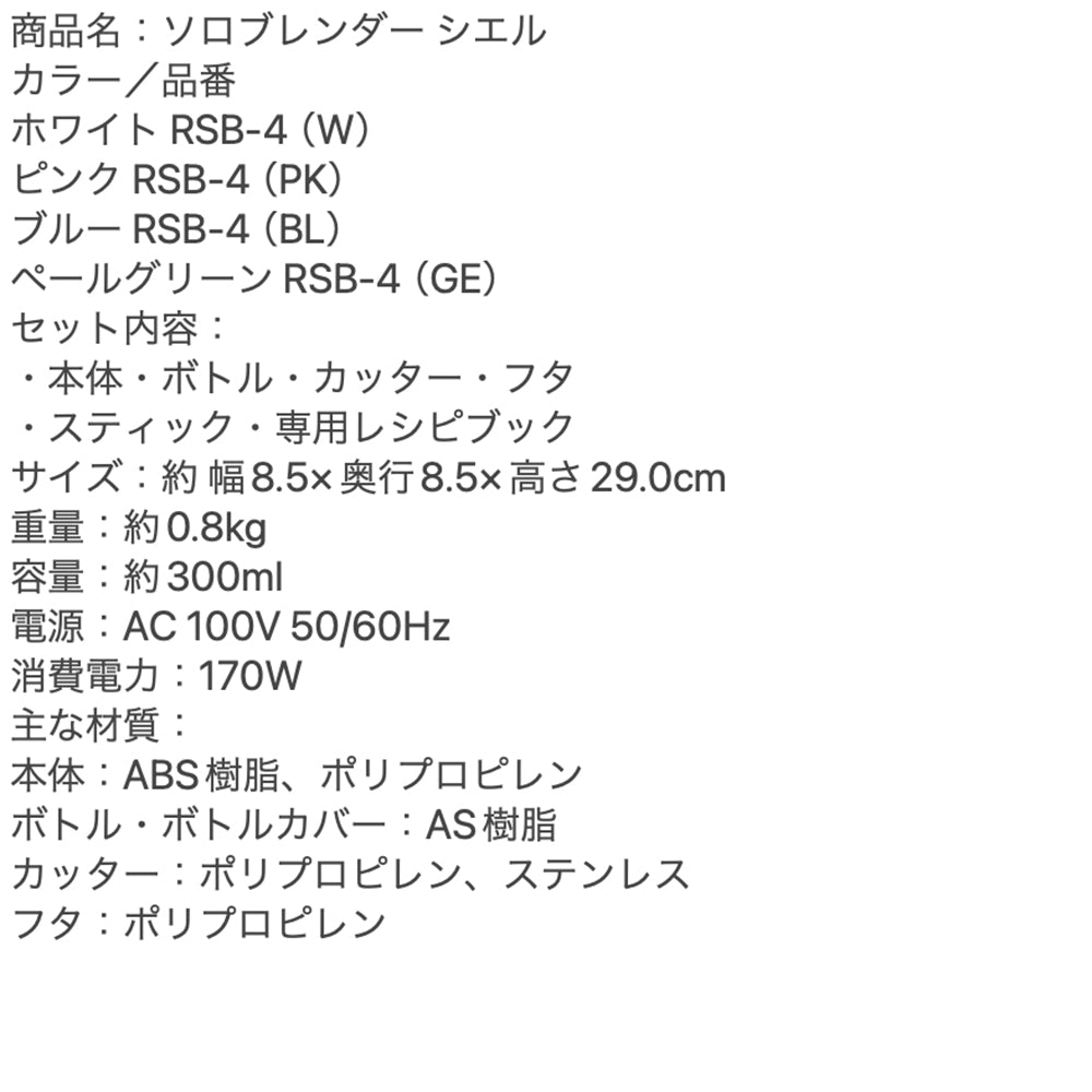 recolte(レコルト) ソロブレンダー シエル ピンク