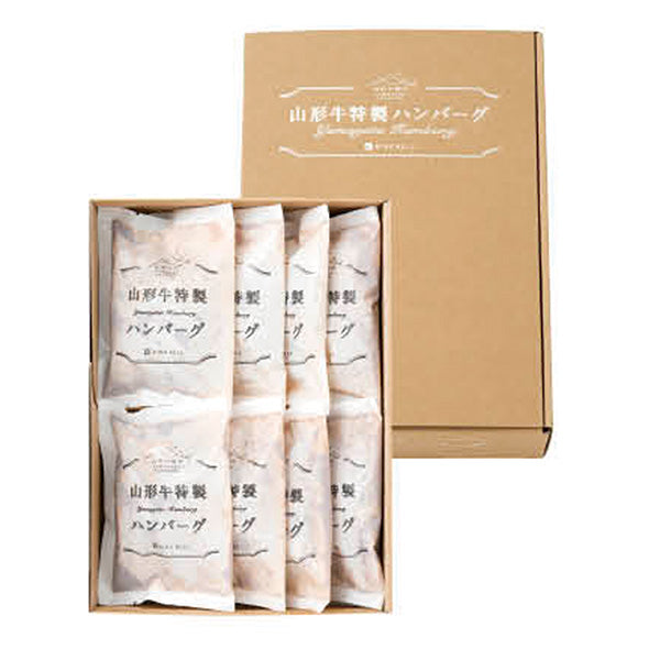 山形の極み　山形牛特製ハンバーグ（8個入り）