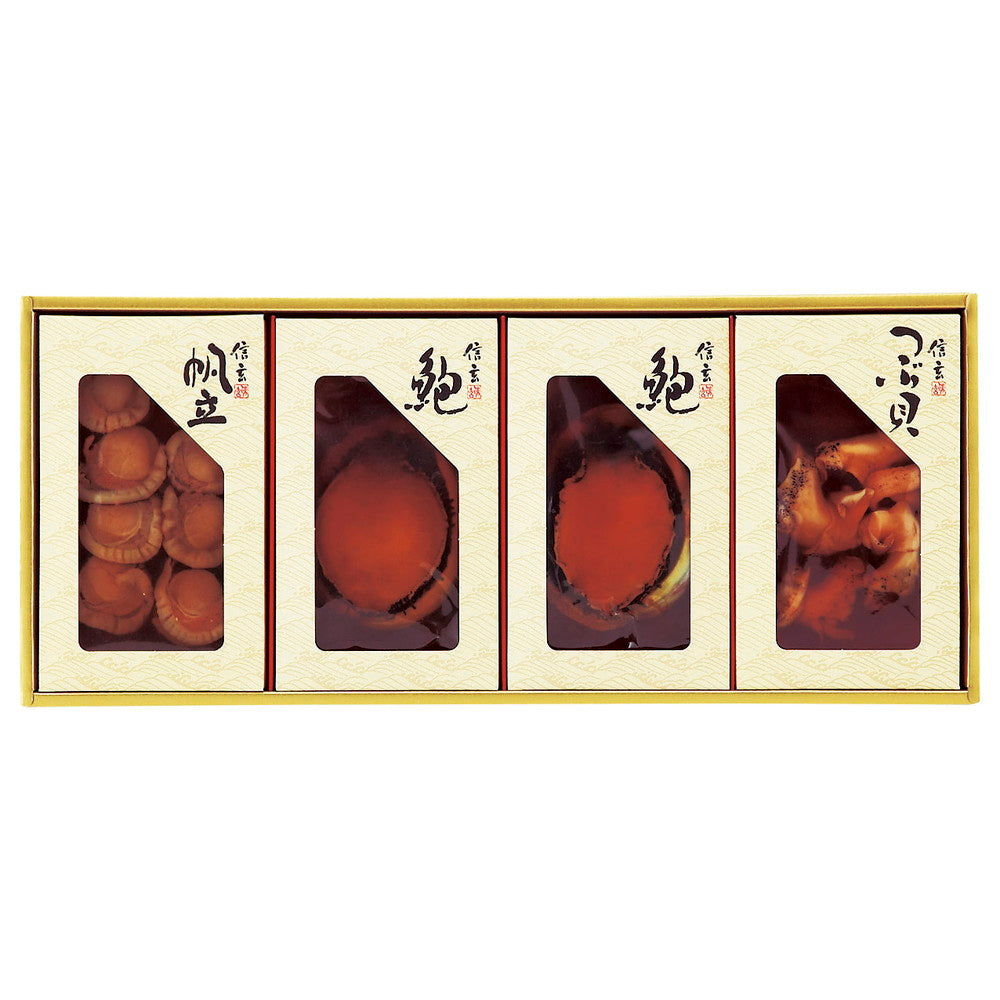 信玄 殻付あわび・煮貝詰合せ(殻付あわび煮貝110g×2・帆立煮貝(8粒)・つぶ煮貝90g各1)