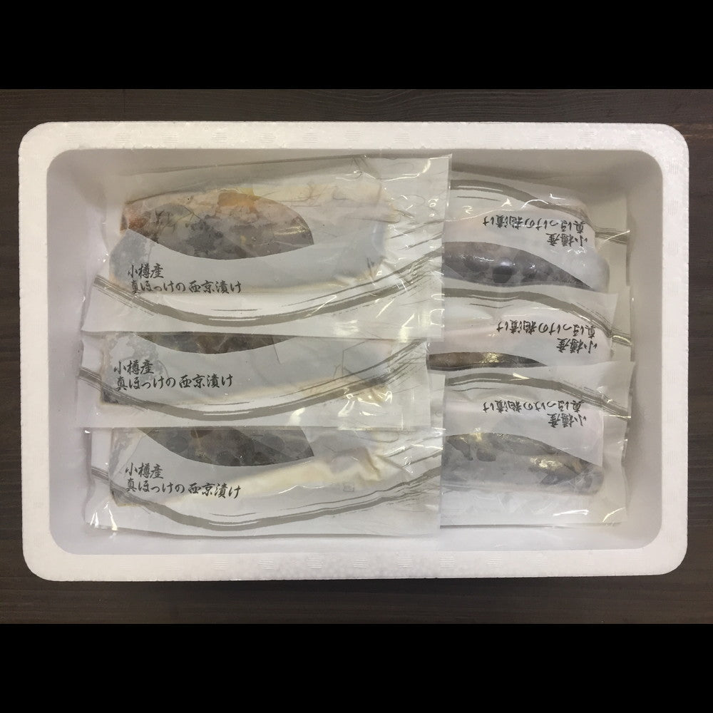 北海道 小樽産 ほっけ西京漬・粕漬詰合せ