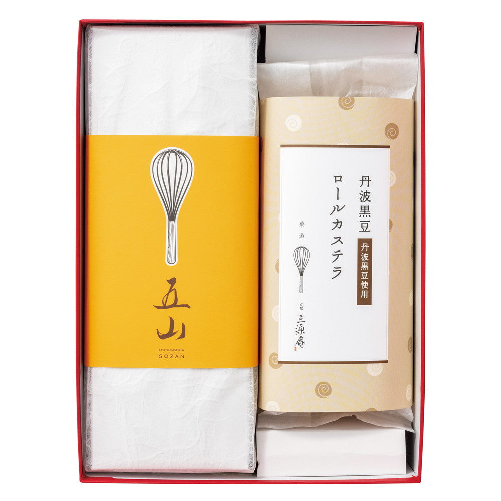 京都伏見　三源庵　特選カステラ五山と黒豆ロールカステラ