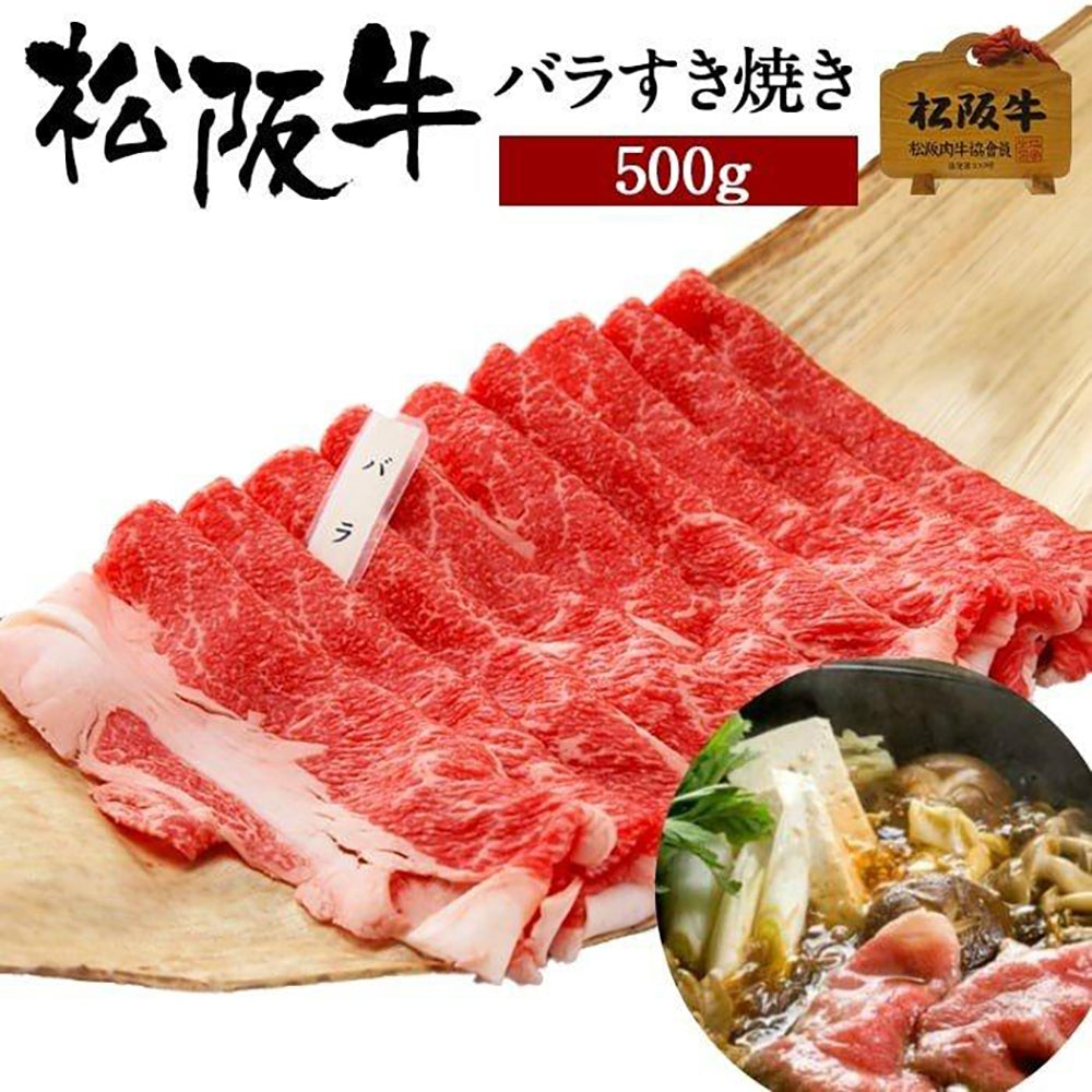 三重　松阪牛　すきやき