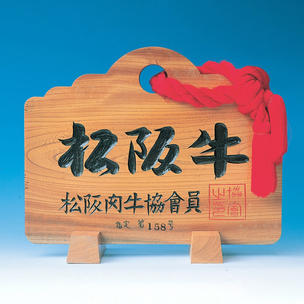 三重　松阪牛　バラすき焼き用(470g)