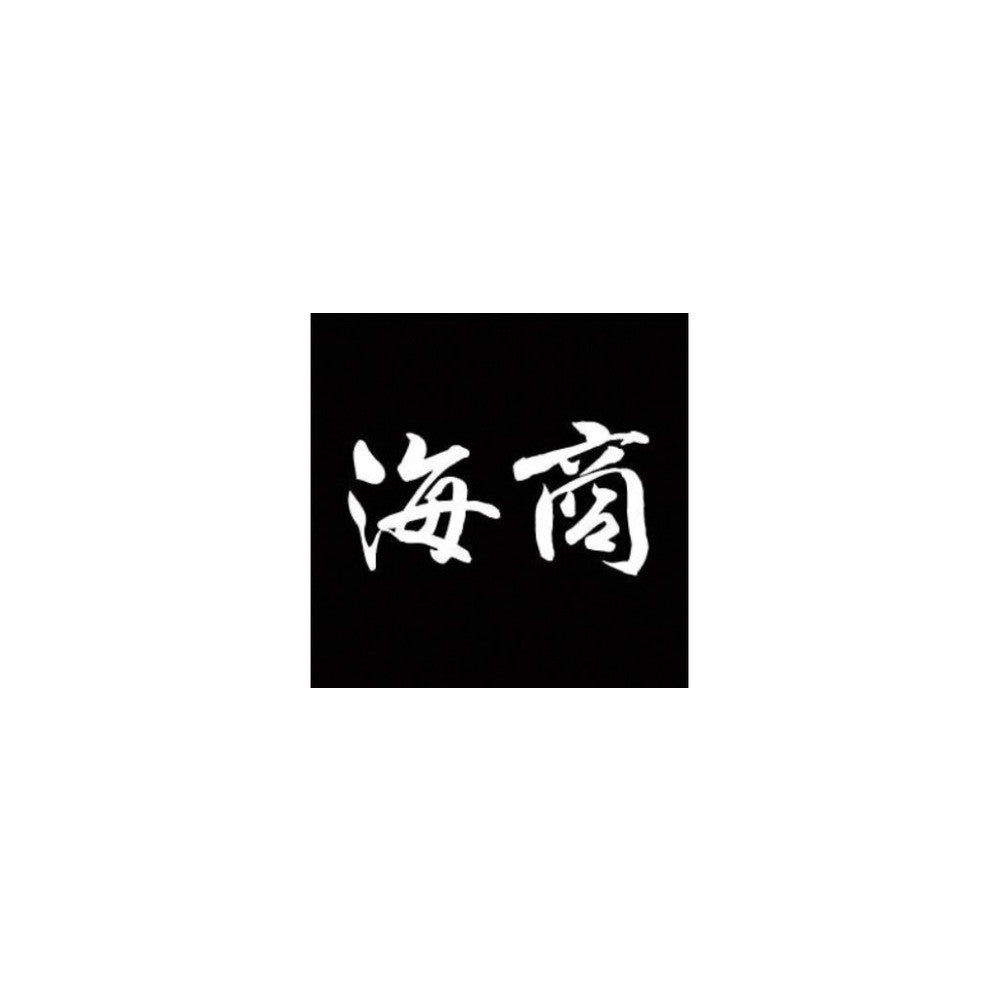 北海道産あわびのやわらか煮(70g 殻付重量×4)