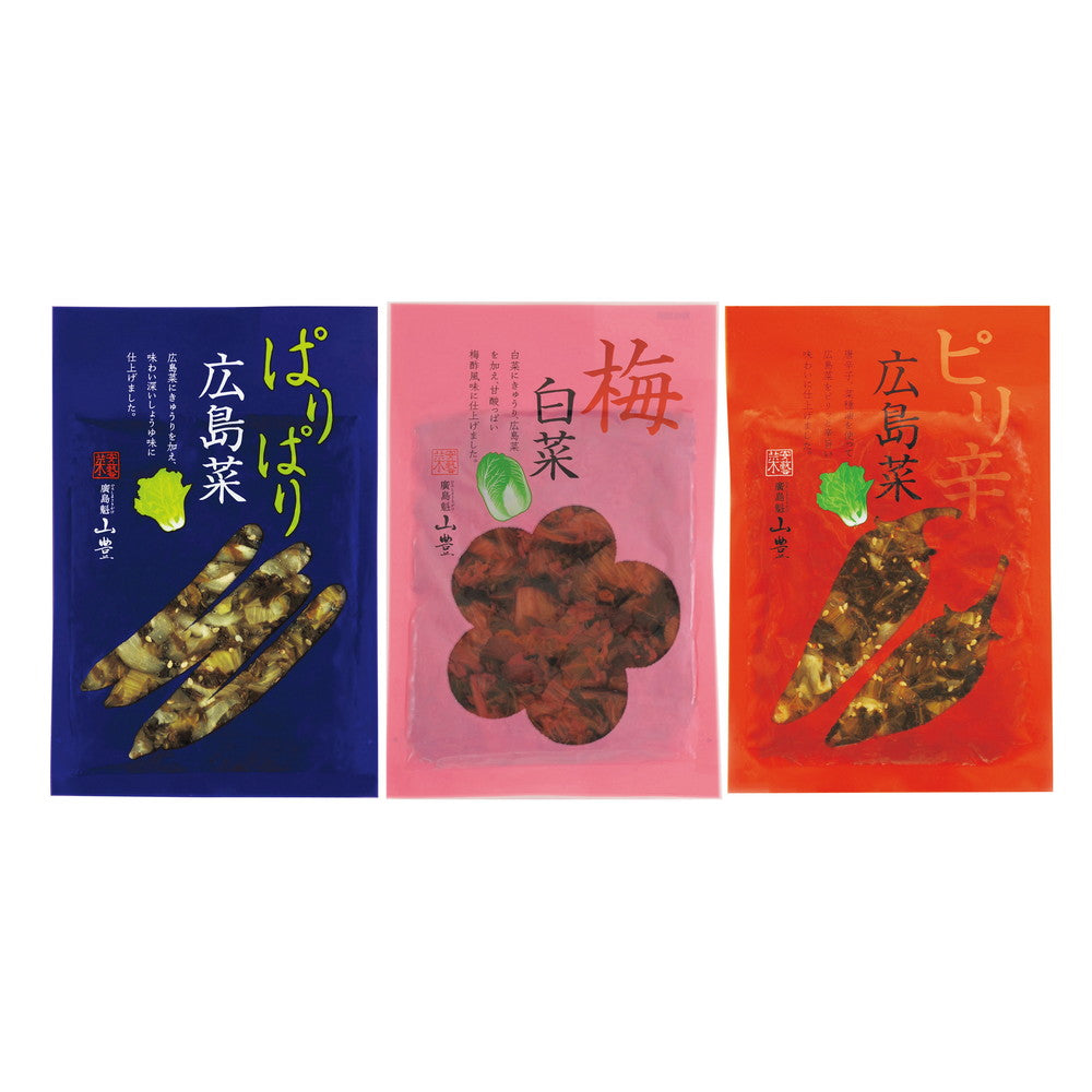 広島菜お漬物3種セット