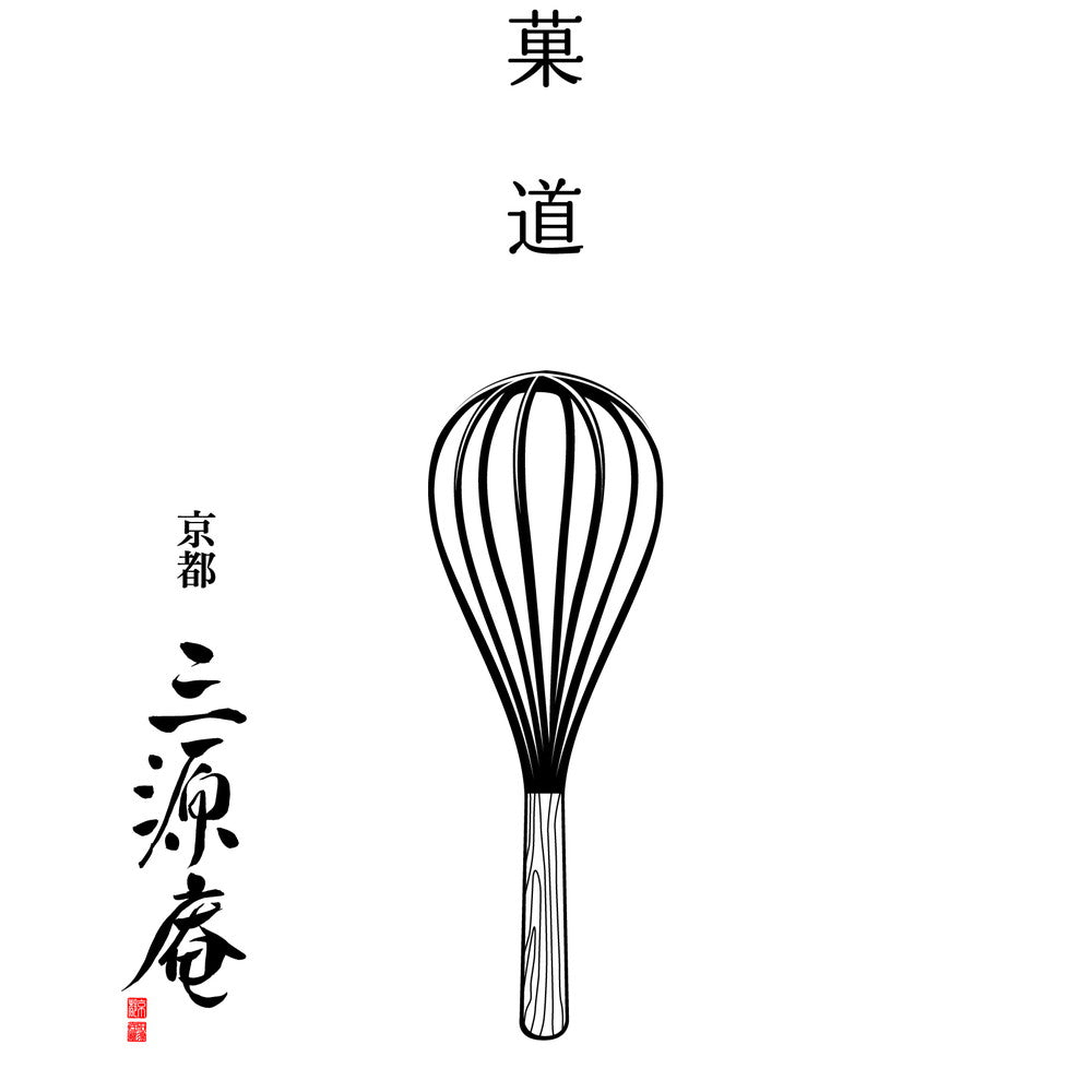 京都伏見　三源庵　特選カステラ五山と黒豆ロールカステラ