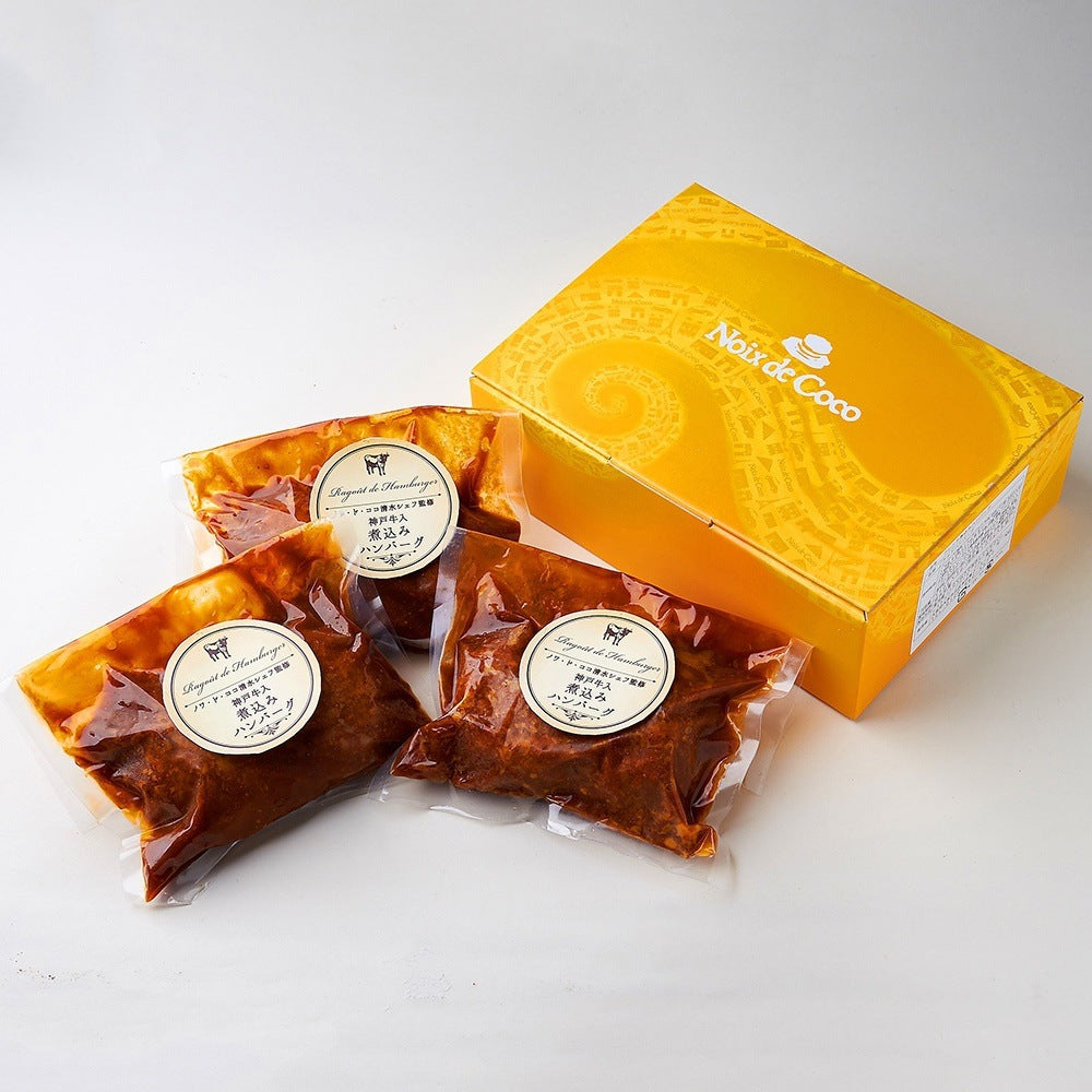 洋食レストラン ノワ・ド・ココ 黒毛和牛入煮込みハンバーグ