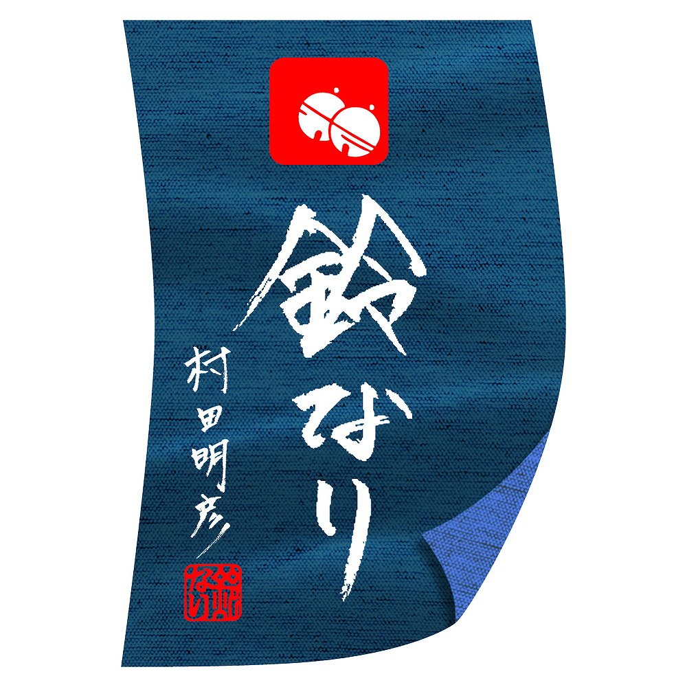 東京  新宿荒木町  日本料理「鈴なり」 本格惣菜セット