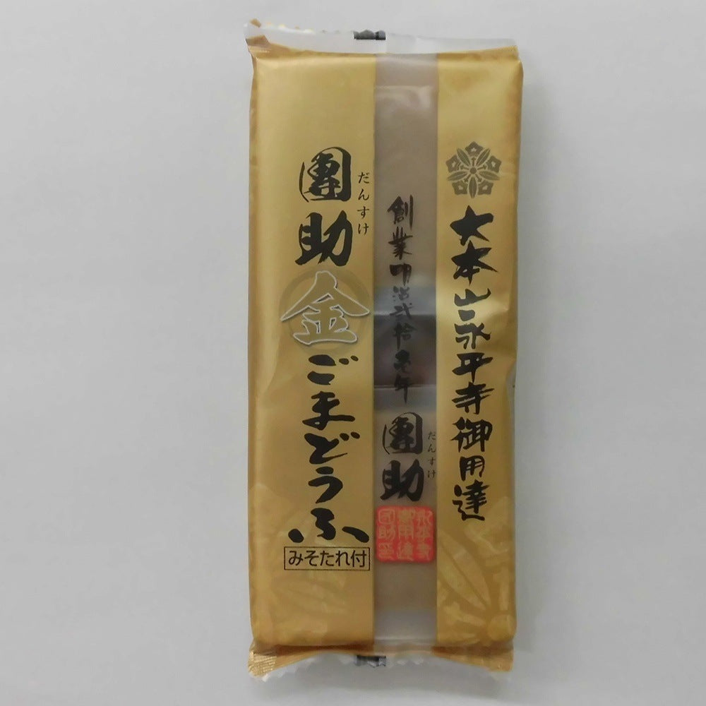 永平寺御用達 團助ごまどうふ詰合せ［濃厚３種６袋］