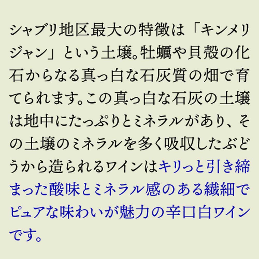 シャブリ 白ワイン4本セット【クール便】
