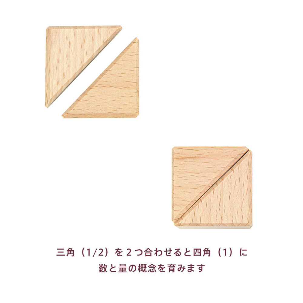 ボーネルンド　オリジナル積み木　Ｍ　白木