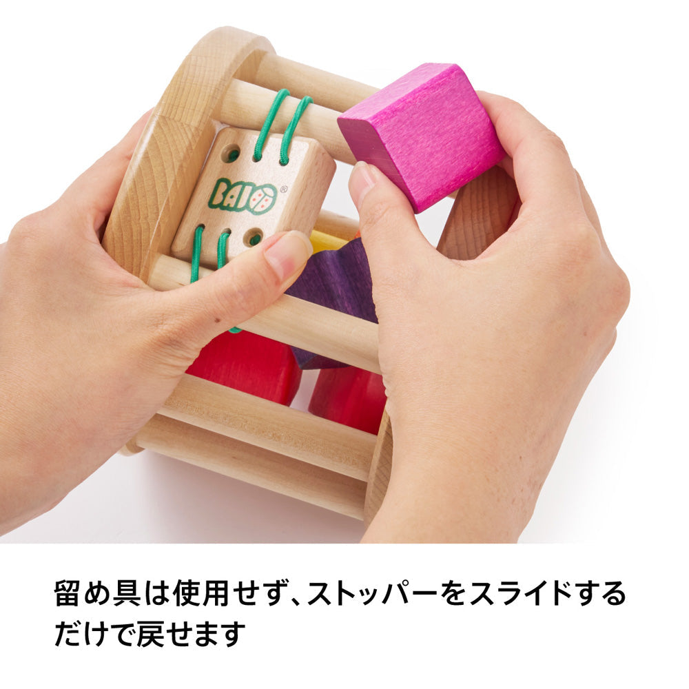 ボーネルンド　カラフルプルトーイ