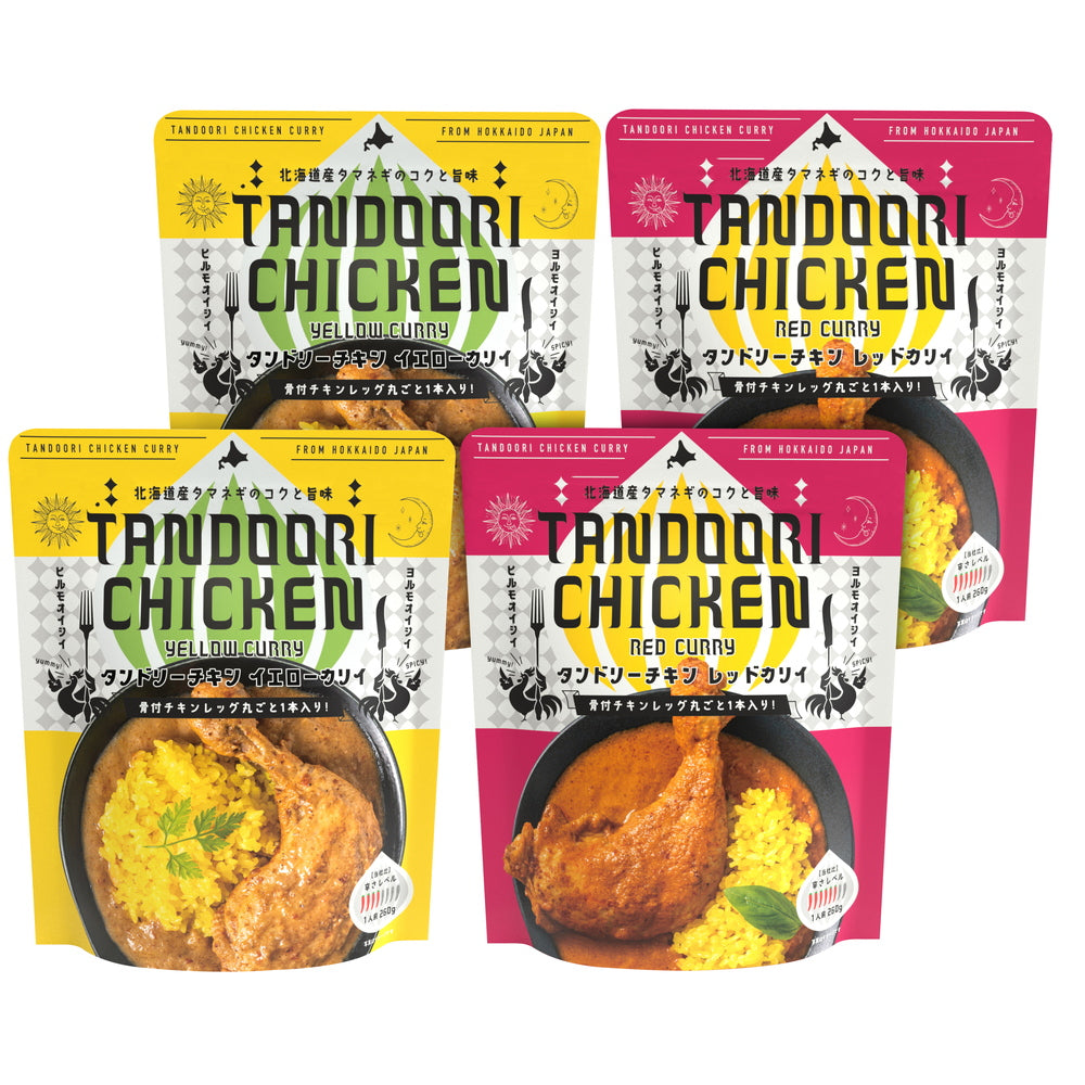 タンドリーチキン　カリィセット