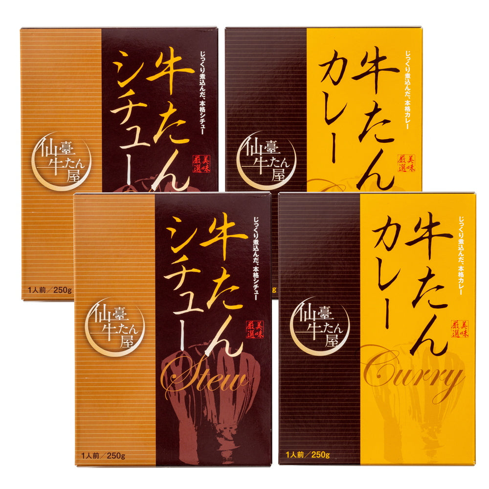 仙臺牛たん屋　牛たんシチューと牛たんカレーの食べ比べ