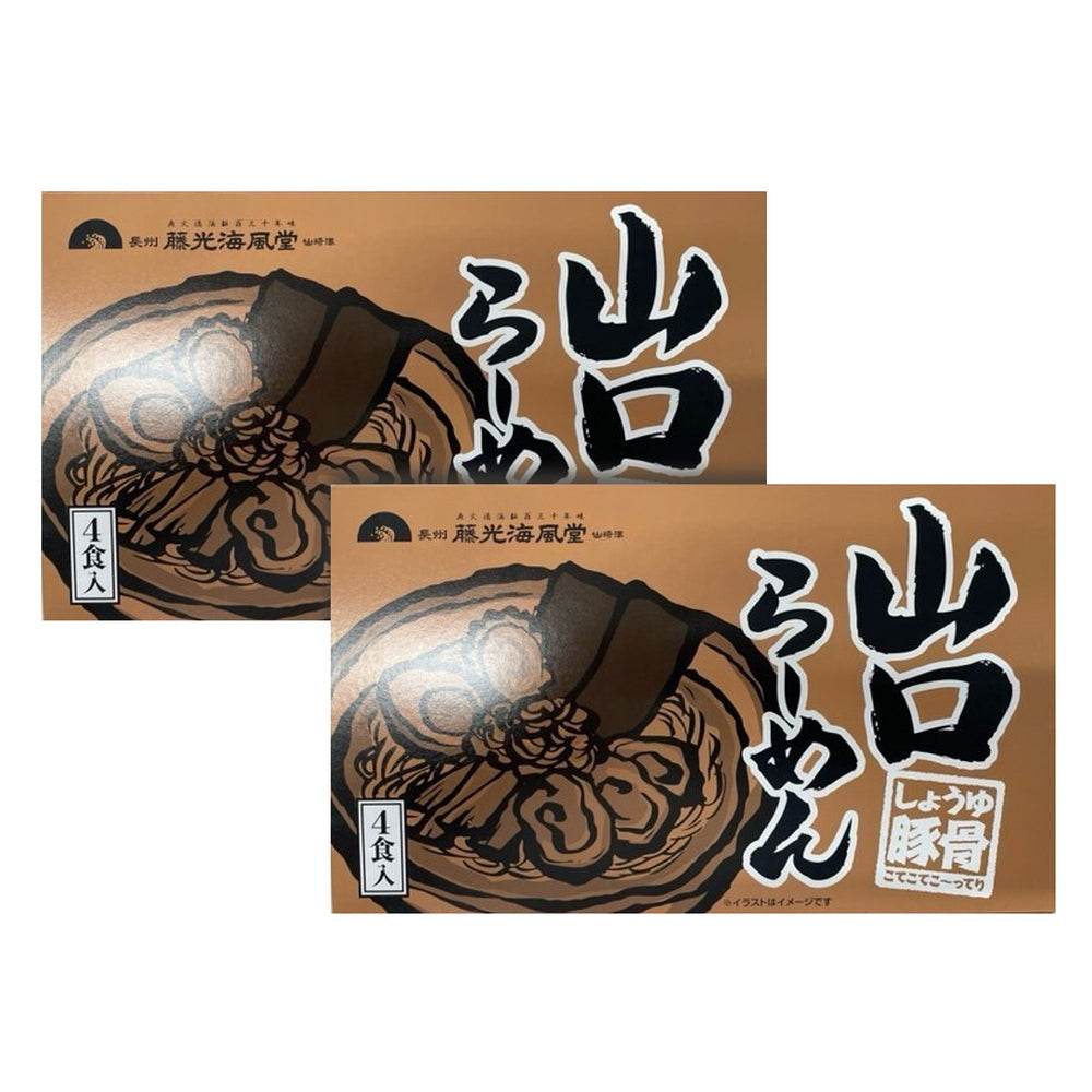 山口らーめん　2食
