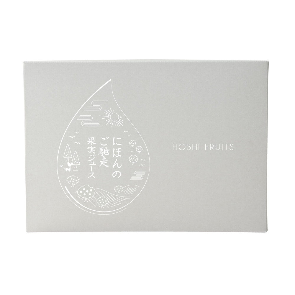 ホシフルーツ　にほんのご馳走果実ジュース 2種飲み比べ（3本）