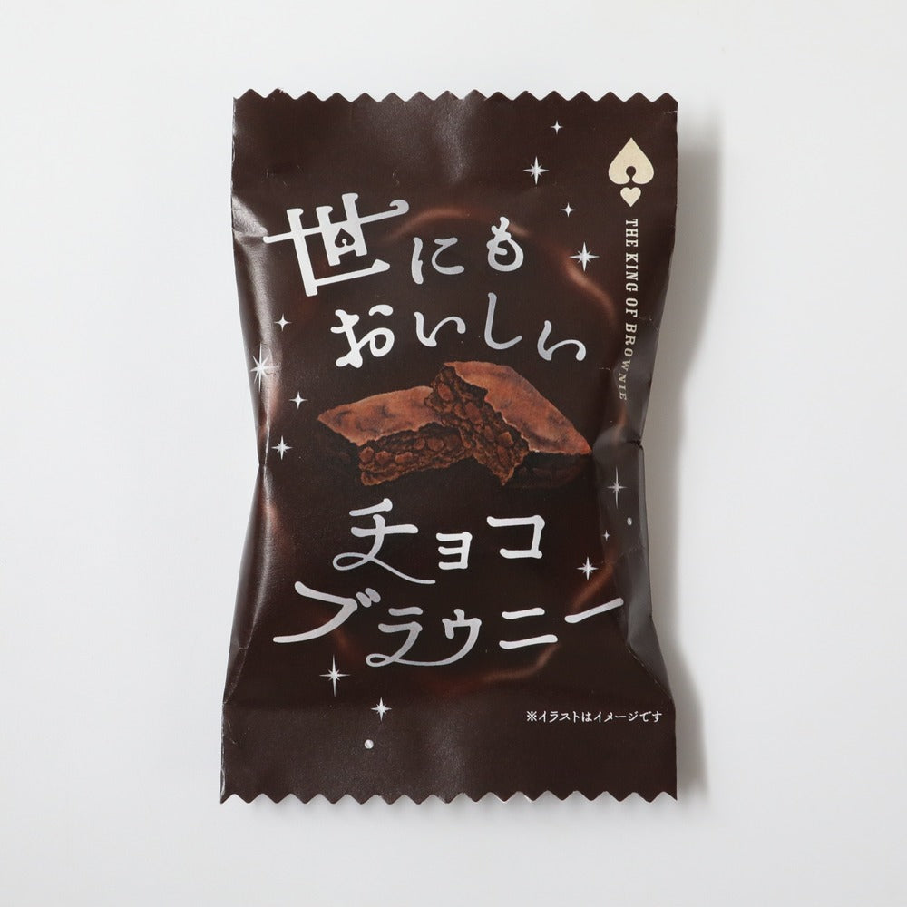 ハートブレッドアンティーク　世にもおいしいチョコブラウニー