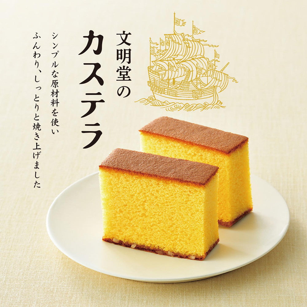文明堂 カステラ１Ａ号(10切入)